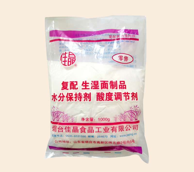 復(fù)配生濕面制品水分保持劑 酸度調(diào)節(jié)劑